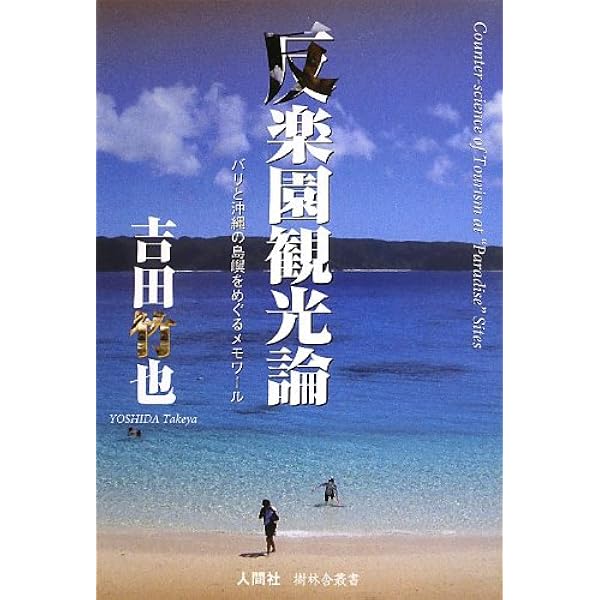 バリ島　ミゲル・コバルビアス バリ島 | ミゲル コバルビアス, 関本 紀美子 |本 | 通販 | Amazon