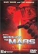 ミッション・トゥ・マーズ [DVD]