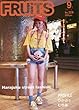FRUITS (フルーツ)2016年 09 月号 [雑誌]