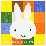 �~�b�t�B�[ �ẴJ���t���L�b�Y�~���[�W�b�N�V���[�Y 0��������� �����������\���O