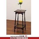 カリモク コロニアル 花台 リビング小物 幅310mm