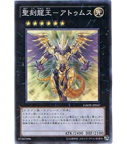 遊戯王　天球の聖刻印　⑨ Amazon.co.jp: 遊戯王/天球の聖刻印（ウルトラレア）/LINK VRAINS PACK