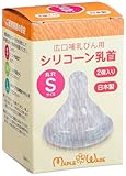 MAPLE WARE メイプルウェア 広口シリコーン乳首 S 丸穴 2個入り
