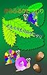 絵本からふるカタツムリ どんぐりもりのぐりぐり