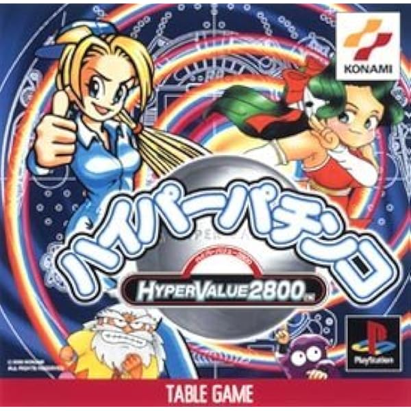 Amazon | 今夜も千両(ドル)箱!!2000 | ゲームソフト