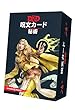 ダンジョンズ&ドラゴンズ 呪文カード 秘術