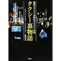 Amazon.co.jp: タクシードライバー日誌 (ちくま文庫 り 1-1) : 梁 石日: 本