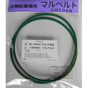 日立 HITACHI 衣類乾燥機 丸ベルト DE-N45R7016 マルベルト代用品