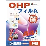 A4 OHPフィルム 20枚 透明 カラーレーザー用 カラーコピー コピー用