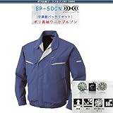 2016年　空調服純正商品　綿・ポリ混紡長袖ワークブルゾン　ブルー　バッテリーセット　BK-500N (４Ｌ)