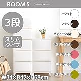 雑貨 生活日用品 3段チェスト　(組立式)　RSD-S343　BR・ブラウン