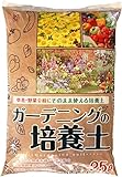 菊池産業 ガーデニングの培養土 25L