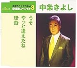 ����/����ƈ�������/���R