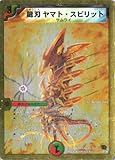 デュエルマスターズ 《龍刃 ヤマト・スピリット》 DMC45-017 【進化クロスギア】