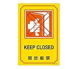 アズワン (AS ONE) JIS放射能標識板