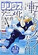 月刊少年シリウス 2018年 05 月号 [雑誌]