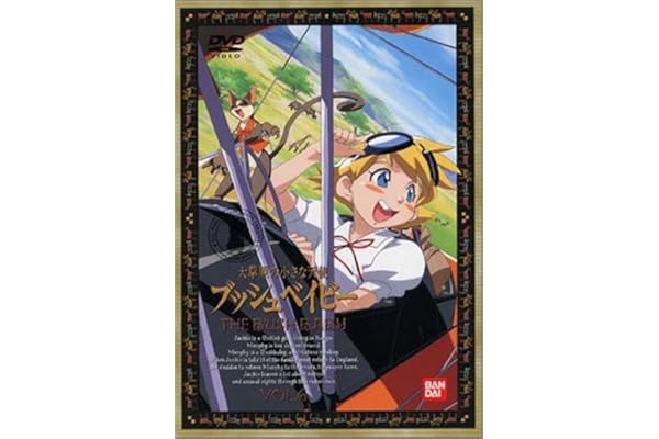 Amazon 大草原の小さな天使 ブッシュベイビー 6 Dvd アニメ Amazon 大草原の小さな天使 ブッシュベイビー 6 Dvd アニメ
