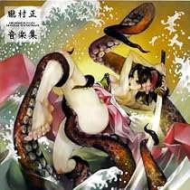 : 朧村正 音楽集: ミュージック