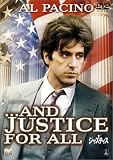 ジャスティス [DVD]
