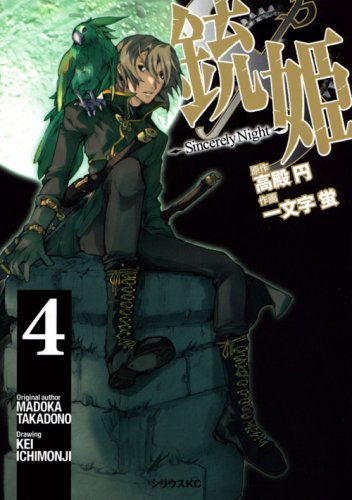 銃姫～Sincerely Nigh