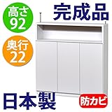 日本製 完成品 カウンター下収納 薄型 ハイタイプ 奥行22 高さ92cm (90幅 扉タイプ, ホワイト)
