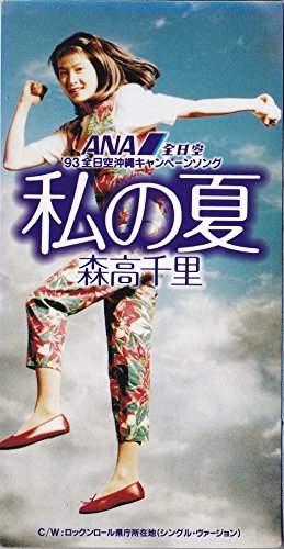 森高千里 OC05Mjk1LmpwZWc.jpeg