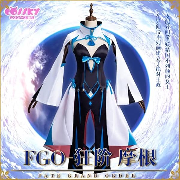 31日までFGO モルガン 第三再臨衣装 首飾り欠品 Amazon.co.jp: [Vipbugo] Fate/Grand Order FGO 第三段階