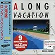 A LONG VACATION 20th Anniversary Edition