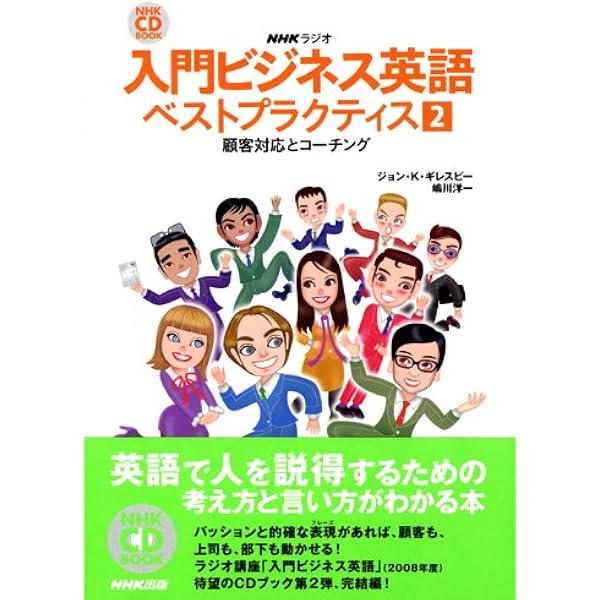 ラジオビジネス英語 全12巻CDセット ほぼ新品 音声DL BOOK 杉田敏の 現代ビジネス英語 2025年 秋号 (語学