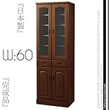 幅60cm食器棚 ブラウン 茶色 カップボード カントリー調 キッチン収納　完成品 日本製 収納 ダイニング収納 木製 開き戸タイプ 引出収納 開き扉 51000004001-BR