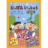 天気のことわざかるた かるた 武田康男 本 通販 Amazon