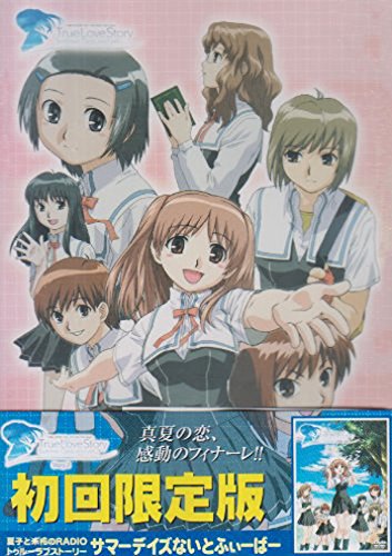 eb!コレ True Love Story Summer Days and yet.. eb!コレ True Love Story Summer Days and yet.. True Love