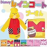 【phoo】雨の日のお出かけも楽しくなっちゃう♪子供用 キャラクター耳付きコート レインコート！収納袋＆可愛いフェイス柄タオル付き！【ディズニー　プーさん　フリーサイズ115～130cm】