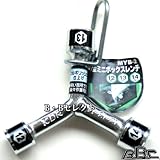 Y型ミニボックスレンチ　MYB-2　（12mm、13ｍｍ、14mm） [その他]