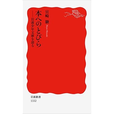 岩波少年文庫作品 49冊セット 名作 多読 おすすめ 岩波少年文庫 朝の読書/学級文庫必備セット 小学生中級向き 25冊
