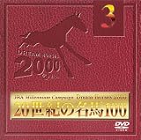 20���I�̖��n100 Vol.3