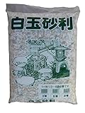 白玉砂利 3分 7-12mm 約20kg