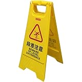 フロアサインスタンド 『段差注意/BEAWARE OF LEVEL DIFFERENCE』 A型フロアサイン PP 300x630mm