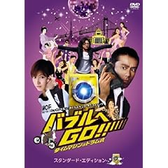 �o�u����GO!!