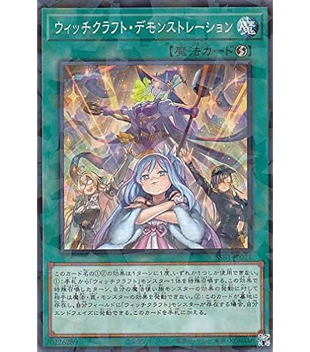 遊戯王 ウィッチクラフトマスター・ヴェール アジア 25thシク簡体 中国語 遊戯王 ウィッチクラフトマスター・ヴェール アジア 25thシク