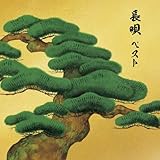 長唄　ベスト　キング・ベスト・セレクト・ライブラリー２０１９