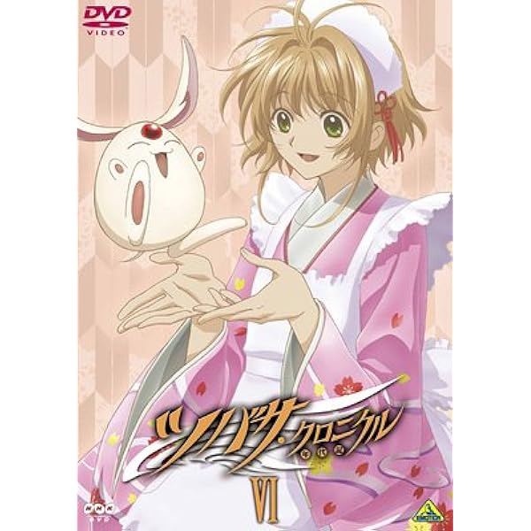 Amazon.co.jp: ツバサ・クロニクル V [DVD] : 入野自由, 牧野由依