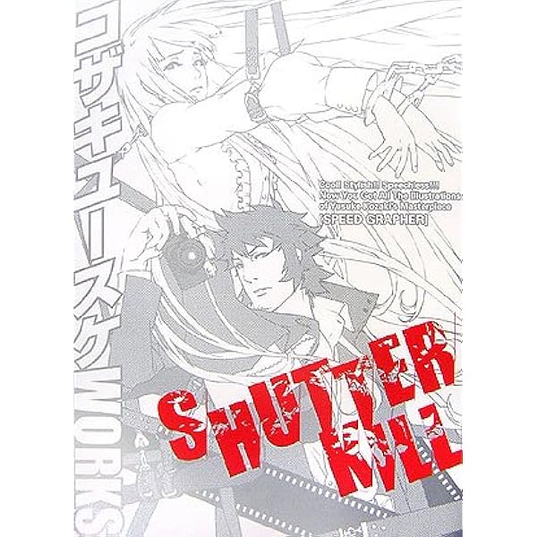 コザキユースケ　幕末機関説　いろはにほへと　イラスト集　設定資料 コザキユースケ 幕末機関説 いろはにほへと イラスト集 設定資料