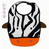 Taurau.C 防水 スタイ よだれかけ ベビー キッズ エプロン 2 way ビブ アニマル 柄 お食事エプロン 食べこぼし 防止 ポケット 付 プレゼント にも最適 (シマウマ)