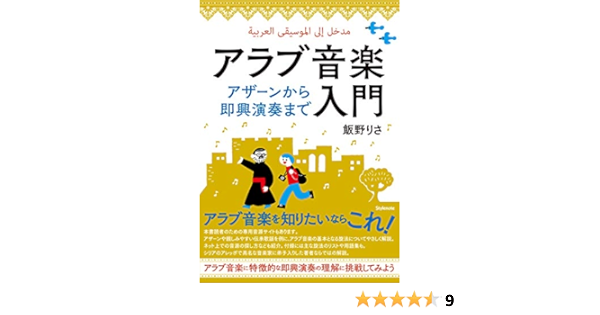 うまれた 拡声器 終わった アザーン Cd 関係ない 期待する 酔っ払い