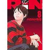 RiN(8) (KCデラックス)