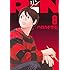 RiN（8）