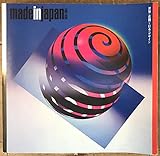 made in japan1950-1994: 世界に花開いた日本のデザイン