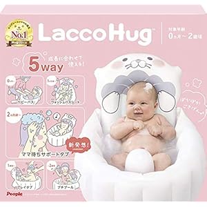お風呂育児をサポート! ラッコハグ 対象年齢:0か月以上