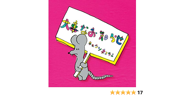 Amazon Music キュウソネコカミの大事なお知らせ Amazon Co Jp Amazon Music キュウソネコカミの大事なお知らせ Amazon Co Jp